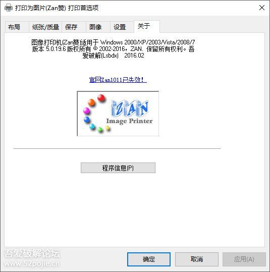 虚拟打印机-打印为图片(Zan赞)-Zan Image Printer v5.0.19.10 - 宋马