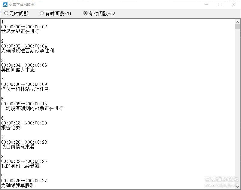 必剪软件字幕提取工具