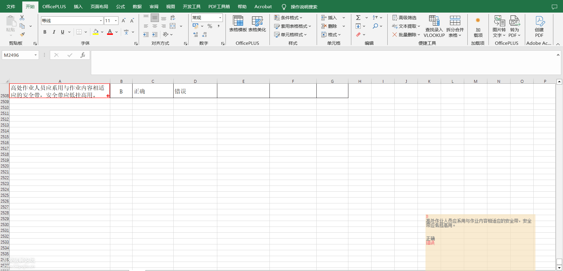 自编PC端屏幕识别搜题软件