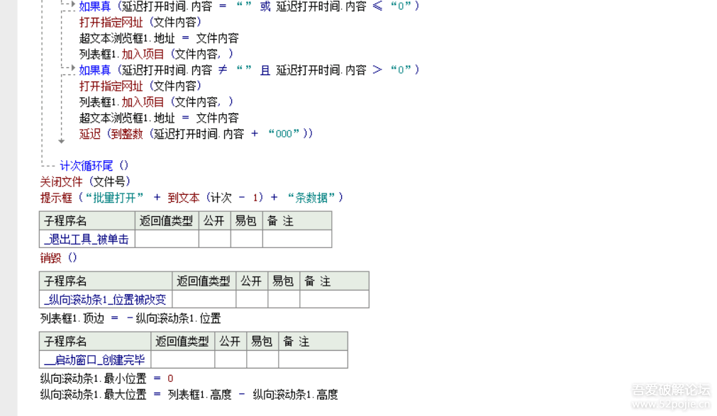 【易语言】网站多开器