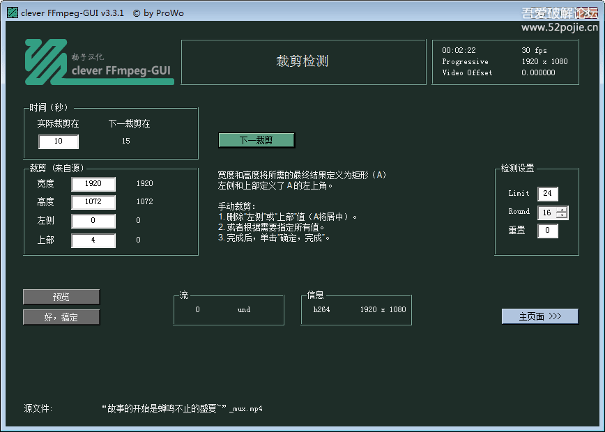 Clever FFmpeg-GUI 3.3.1 汉化版