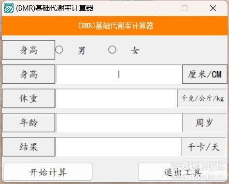 【易语言】工具合集