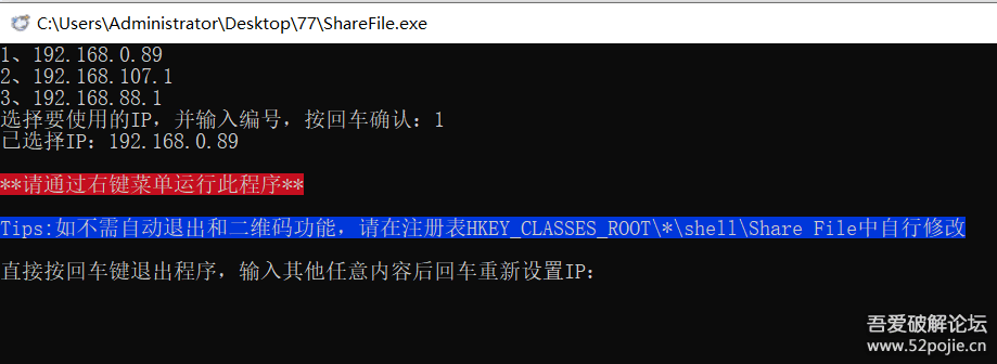 局域网PC和手机文件互传软件