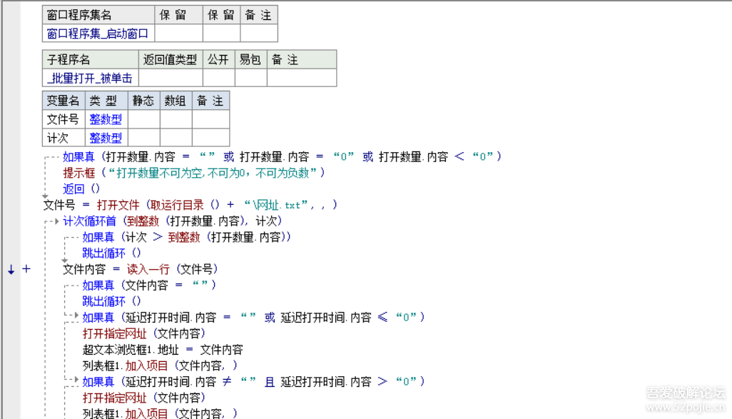 【易语言】网站多开器