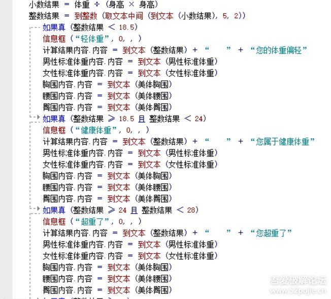 【易语言】工具合集