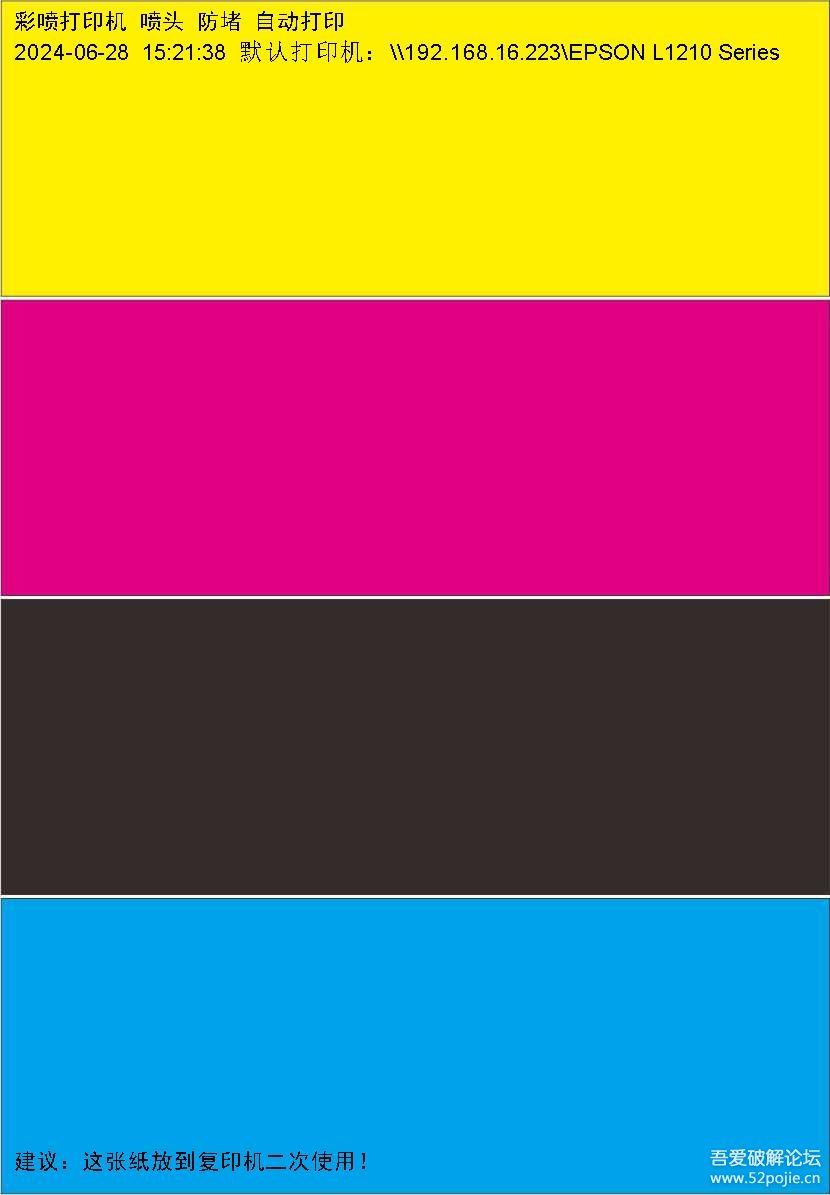 定时打印-Windows