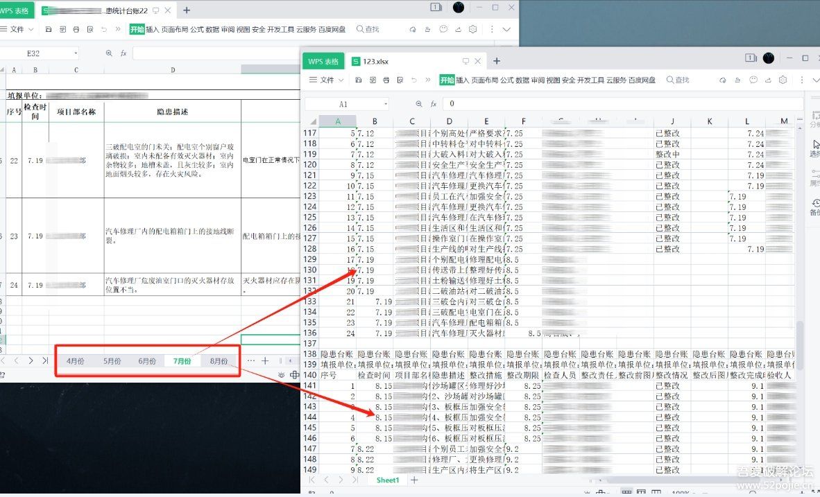 excel工作表合并工具【一个表格文件里面多个工作表合并为一个工作表】