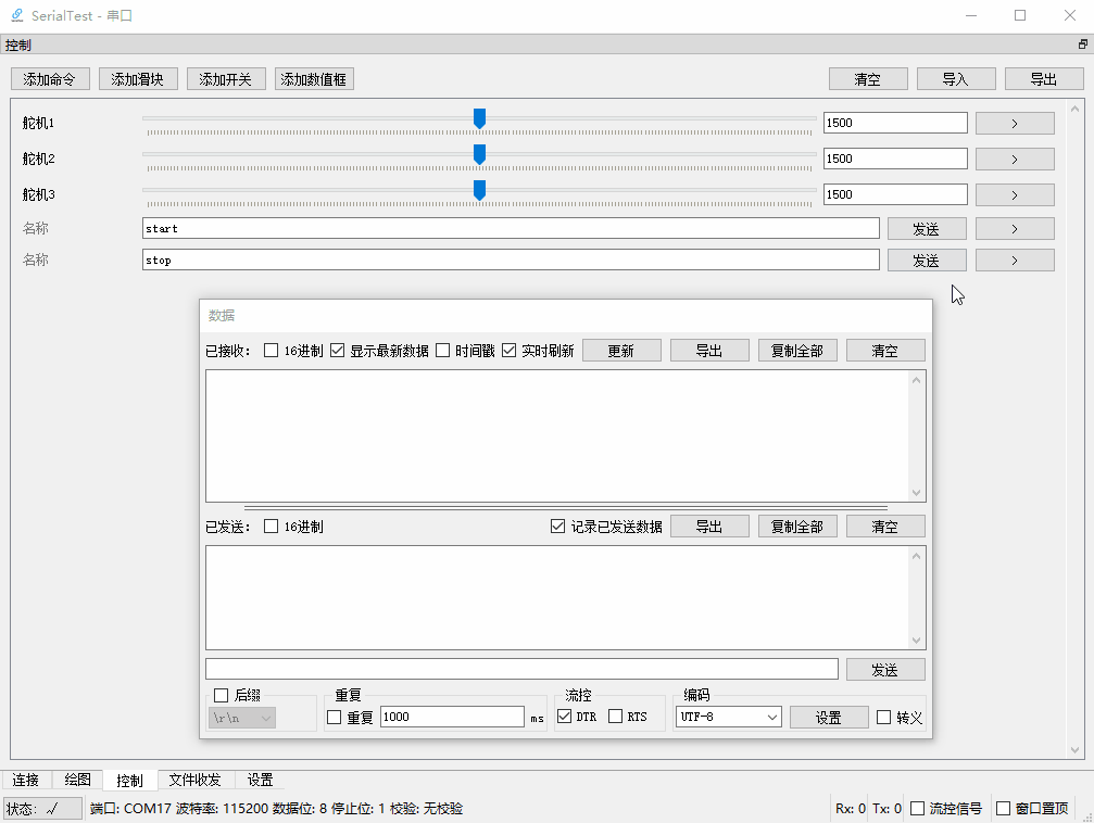 [开源] 跨平台网络/蓝牙/串口调试助手,支持实时绘图,适配Windows/Linux/Android/macOS