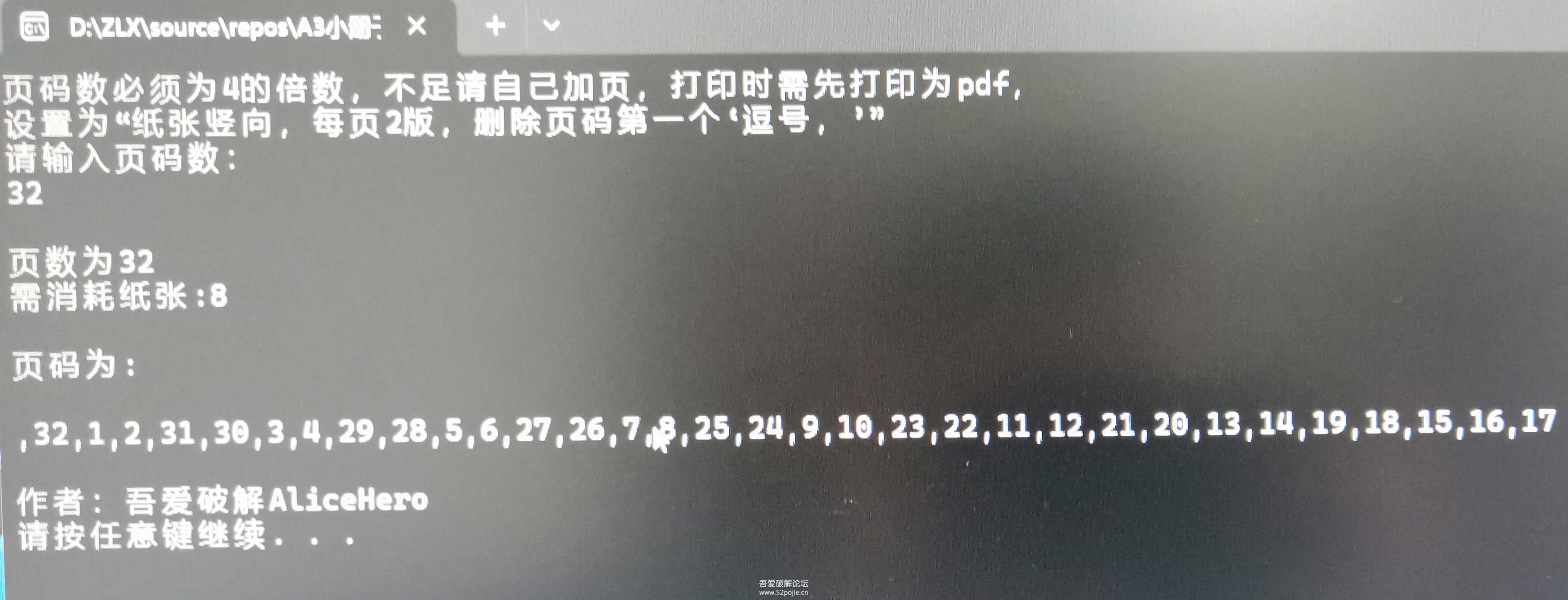 (重发)A3小册子页数生成和核对工具 - 宋马