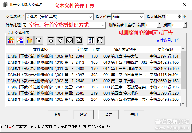 《文件名管理器》文件更名利器，可整理文件  V1.5.0【2024-08-26】