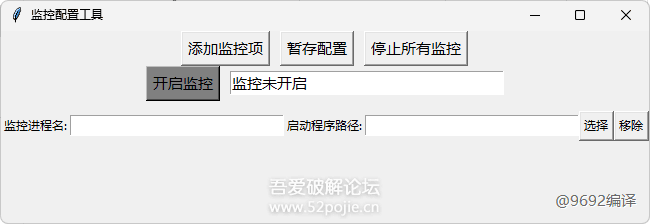 多程序运行状态监控工具