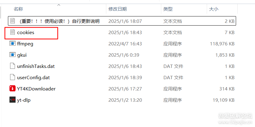 YT4KDownloader更新V2.8.6.2