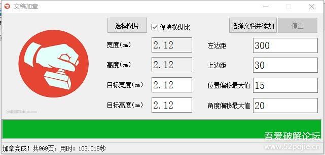 【2023.12.04更新】word文档批量添加图片