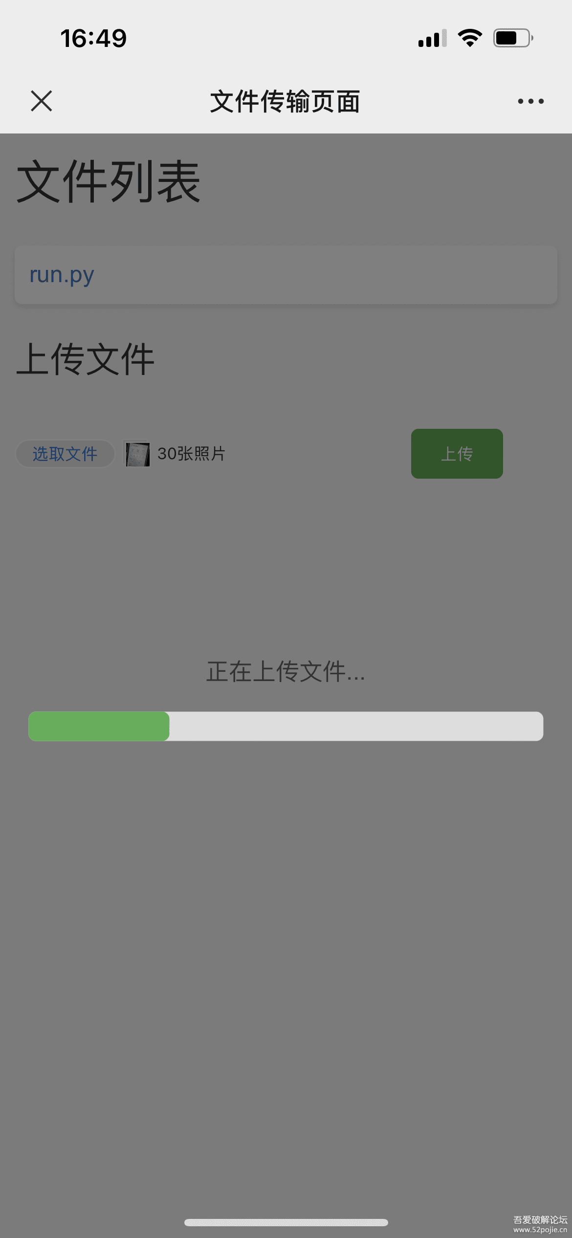 局域网文件传输神器电脑、手机无缝对接！