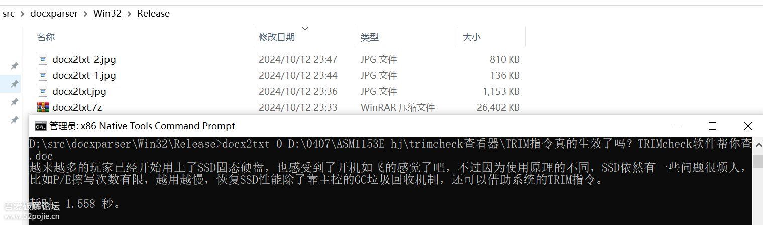 doc/docx/wps 纯文本提取工具