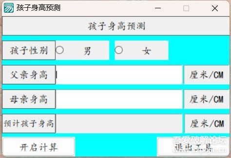 【易语言】工具合集