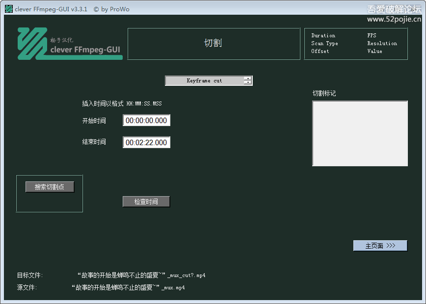 Clever FFmpeg-GUI 3.3.1 汉化版