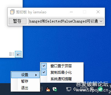 4月8更新 | 文本暂存器/剪切板/快速复制粘贴/快捷语 - 宋马