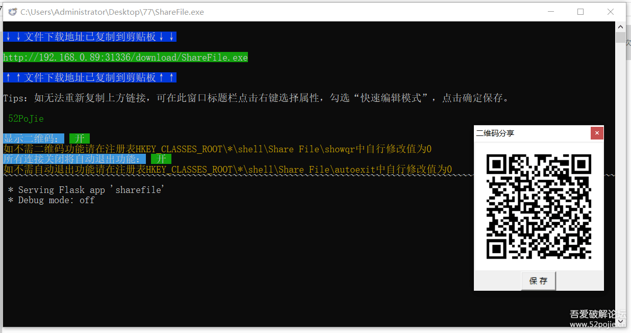 局域网PC和手机文件互传软件
