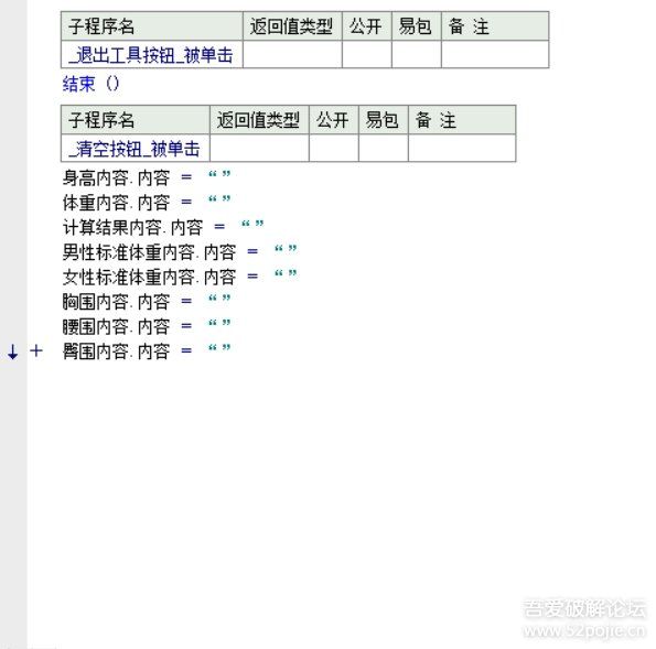 【易语言】工具合集