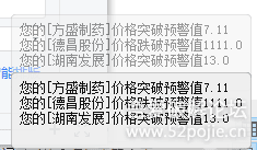 【摸鱼神器-股票盯盘】52PoJeDingPanV1.0版本