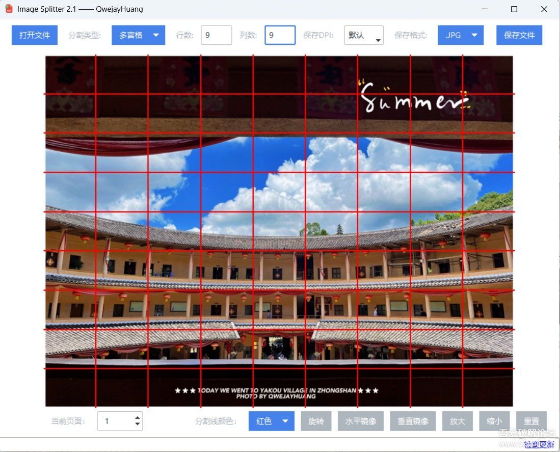 【开源】[12月30]图像分割&格式互转工具V2.0 - 宋马
