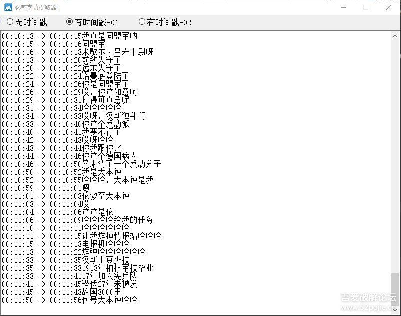 必剪软件字幕提取工具
