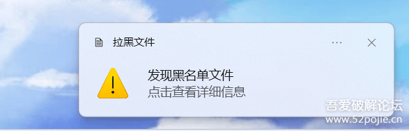 文件拉黑删除工具【持续更新】