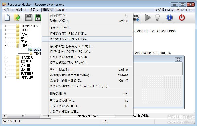 Resource Hacker 5.2.3.379 完美修正汉化便携版