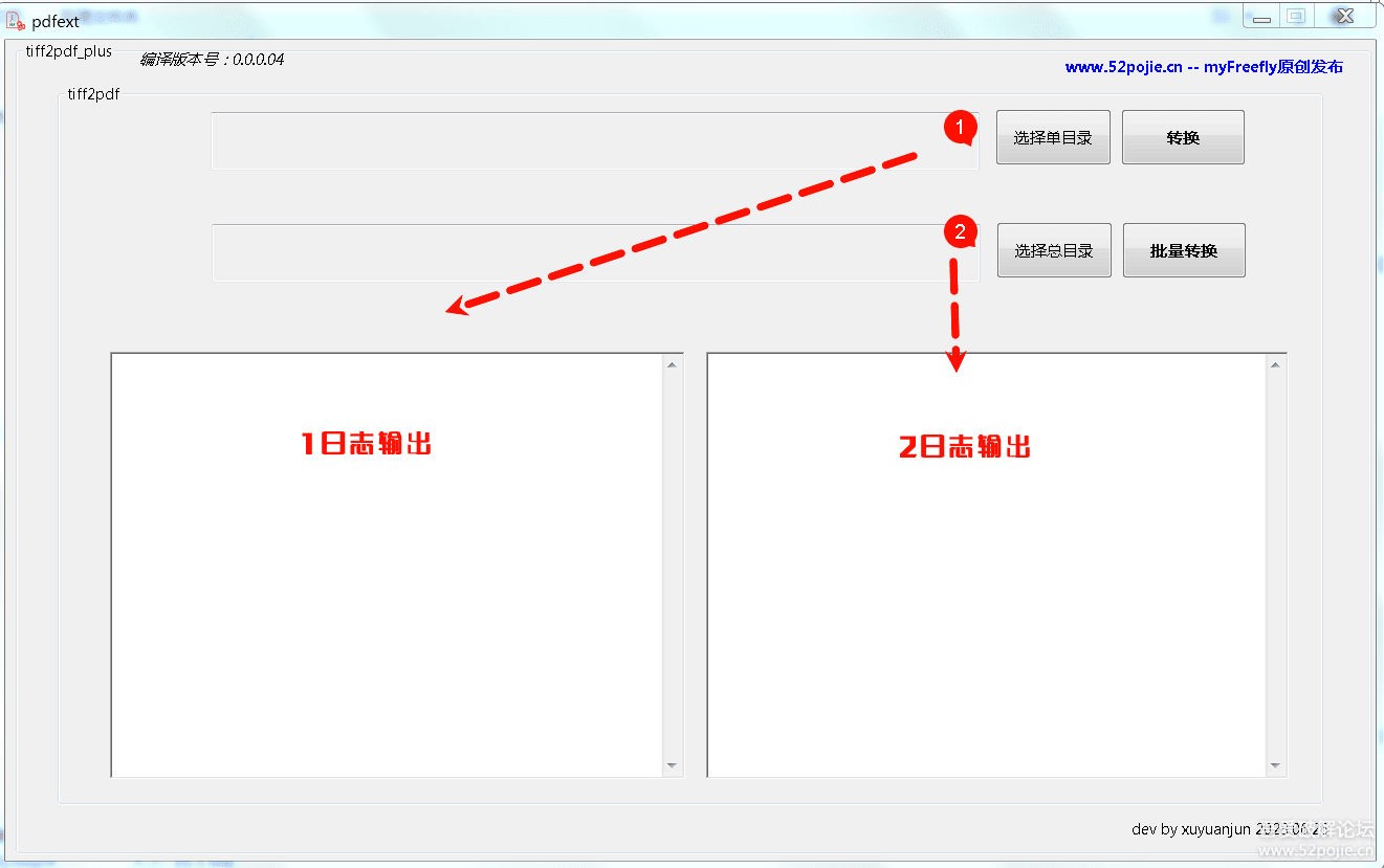 tiff文件批量转PDF工具 - 宋马