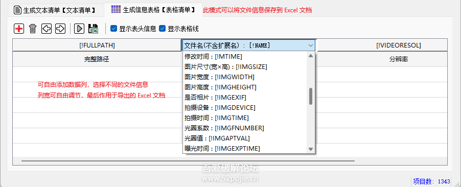 《文件清单生成器》V3.0.0 python + pyqt5 重新编写【2024-12-12】