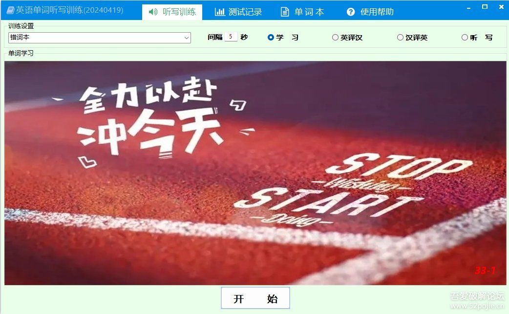 英语单词听写训练20241010 - 宋马