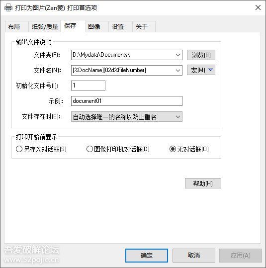 虚拟打印机-打印为图片（Zan赞）-Zan Image Printer v5.0.19.10