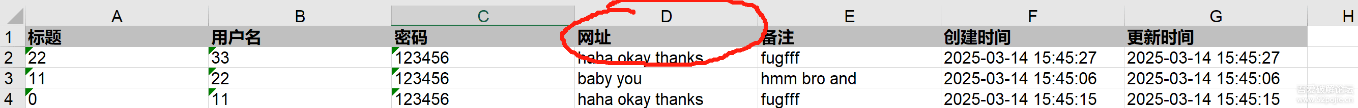 用处不大系列之3----安卓密码管理工具
