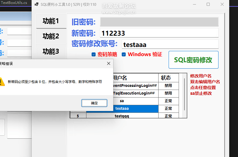 SQL便携小工具