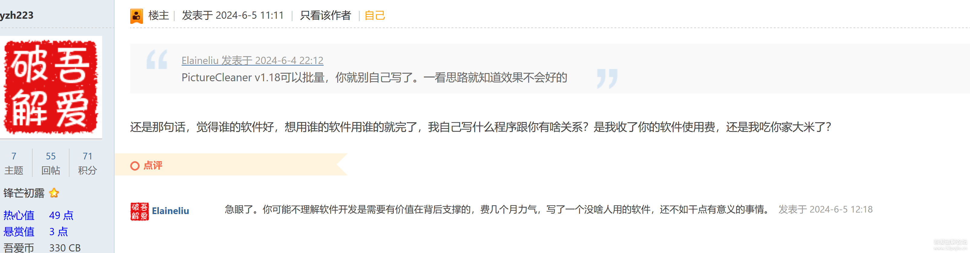 芷皓批处理-图片及pdf调对比度，锐化，漂白(2024-6-25更新V1.3版，更新多线程处理）..