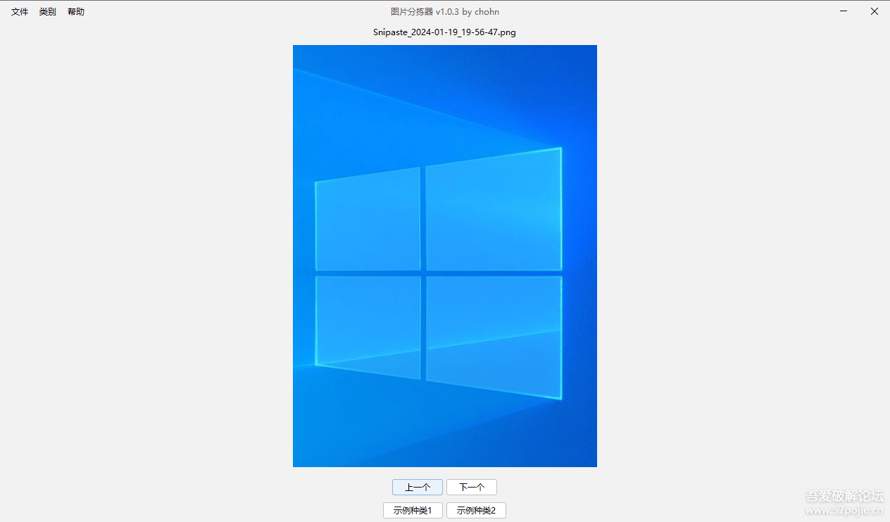 图片多标签筛选工具 重制版 - 宋马