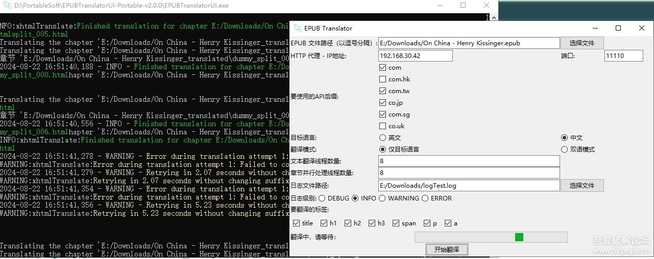 【20240906更新，添加智谱AI翻译接口】epub电子书翻译器 - 宋马