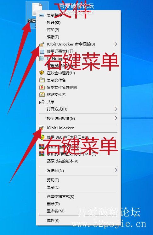 IObitUnlocker强删文件v1.3.0.11汉化+右键+辅助--增强绿色版
