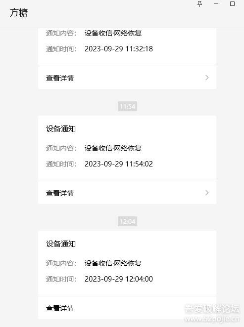 【Python】网络检测助手