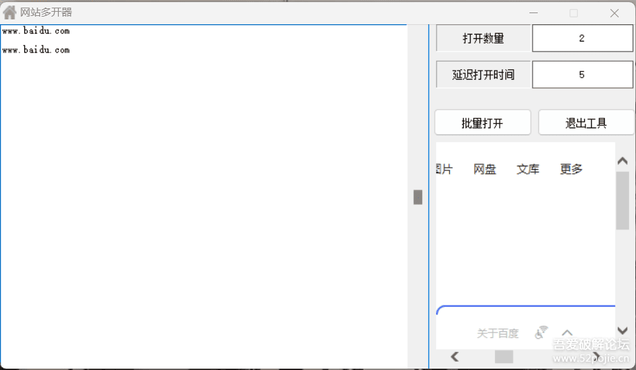 【易语言】网站多开器