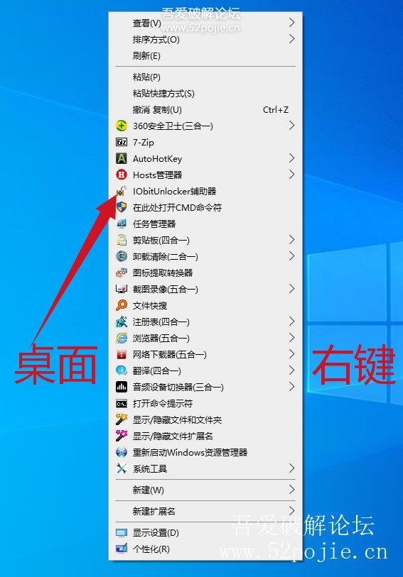 IObitUnlocker强删文件v1.3.0.11汉化+右键+辅助–增强绿色版 - 宋马