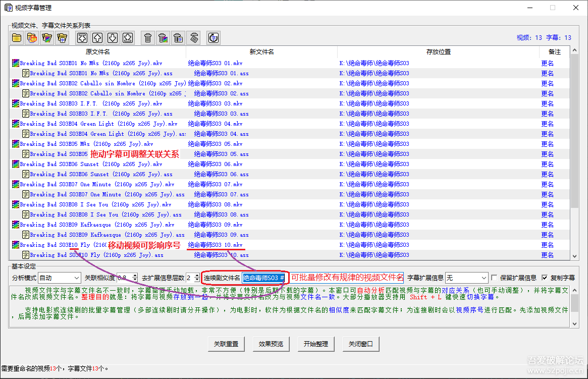《文件名管理器》文件更名利器，可整理文件  V1.5.0【2024-08-26】