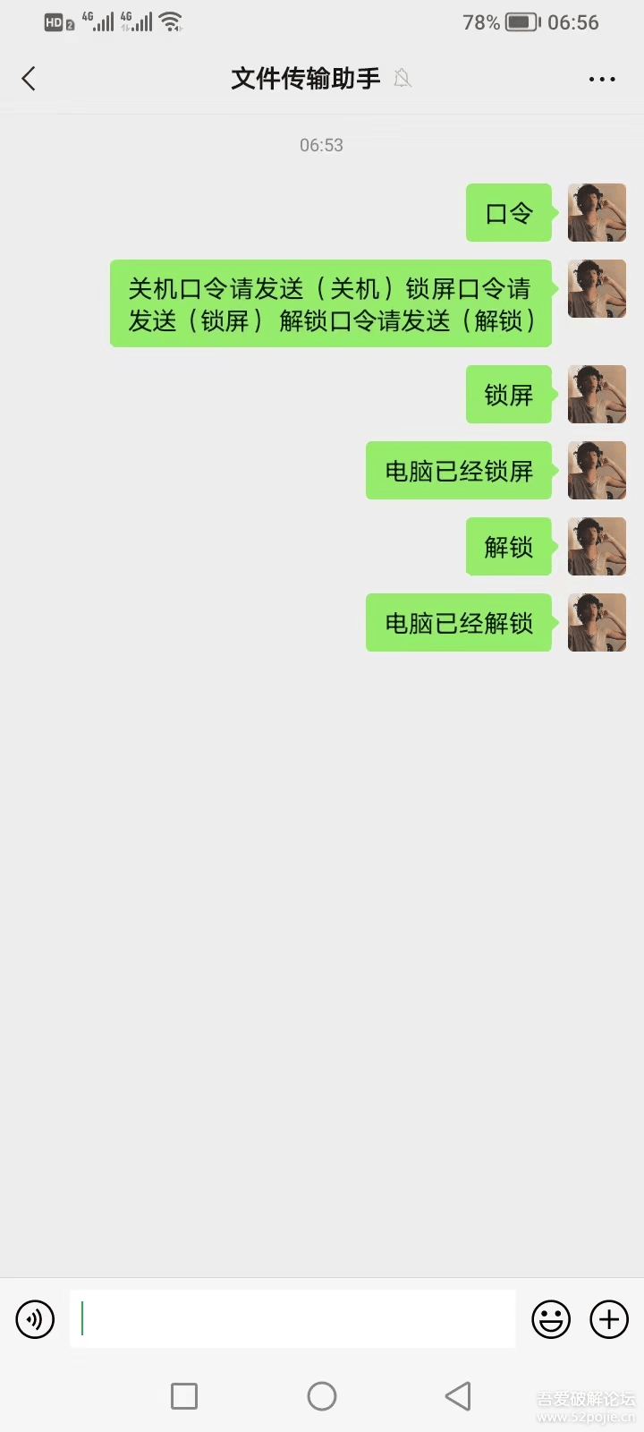 更新：电脑定时关机-重启-远程关机-远程锁屏-远程解锁-隐藏-自定义锁屏背景