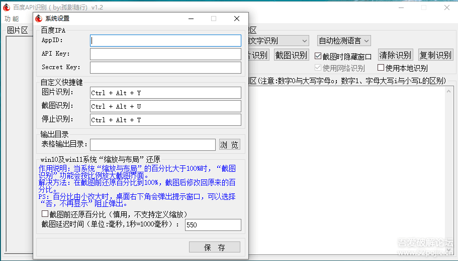 API智能云识别工具（10月04日更新）