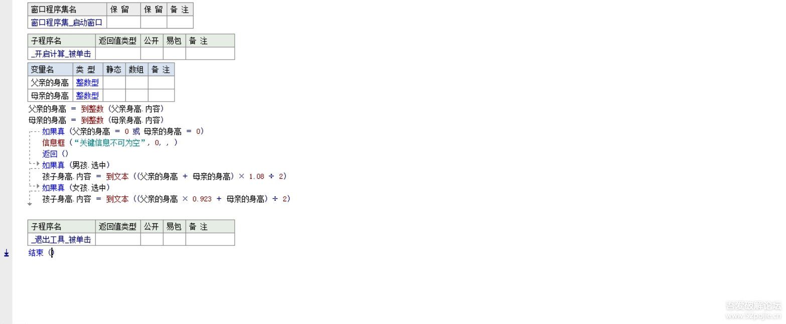 【易语言】工具合集