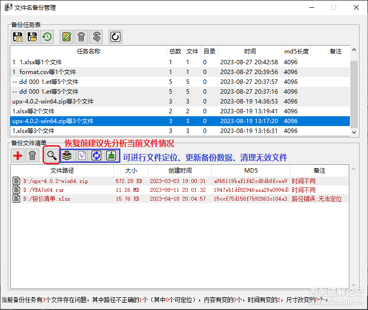 《文件名管理器》文件更名利器，可整理文件  V1.5.0【2024-08-26】