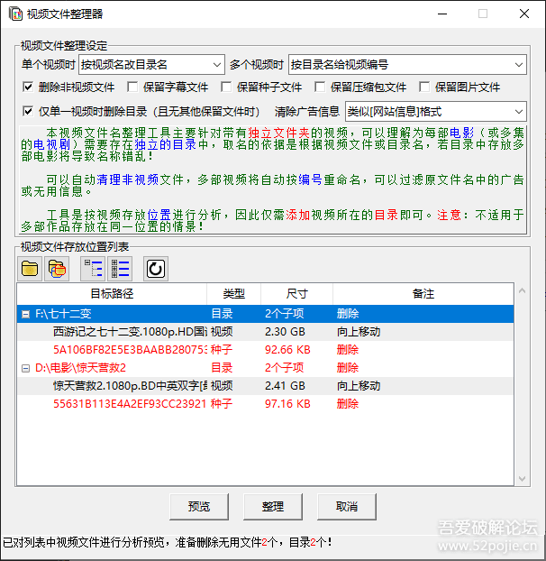 《文件名管理器》文件更名利器，可整理文件  V1.5.0【2024-08-26】