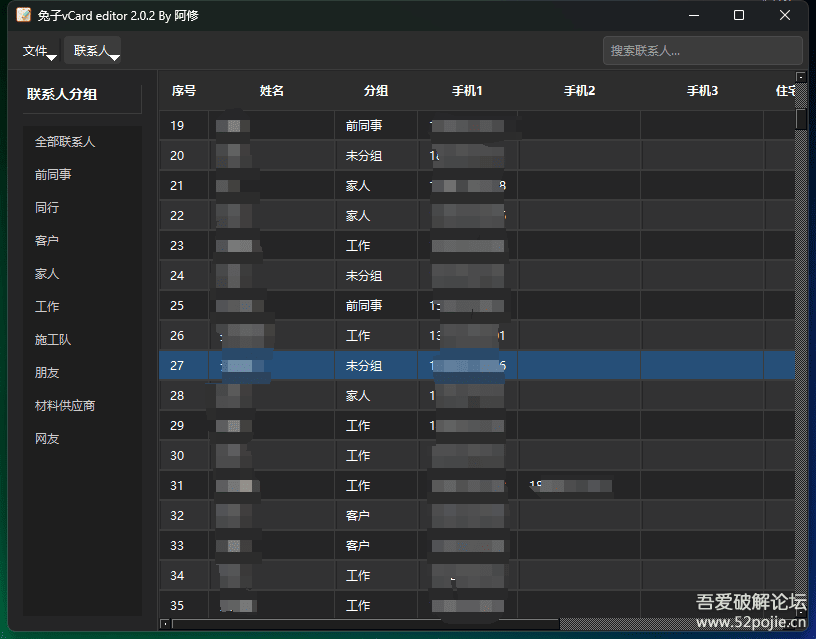 【阿修】兔子vCard editor v2.0.2 - 宋马