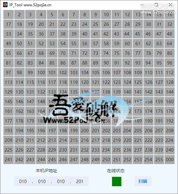 局域网IP扫描工具 - 宋马